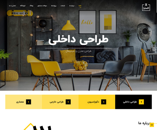 قالب سایت شرکت طراحی داخلی