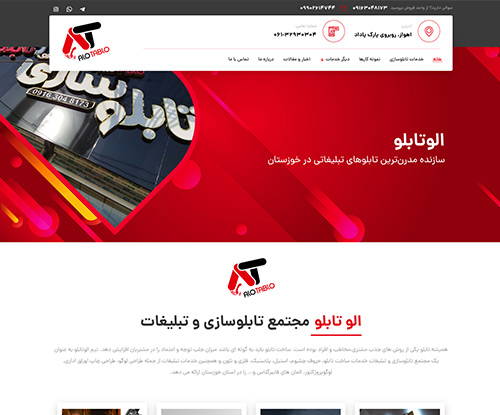 الوتابلو