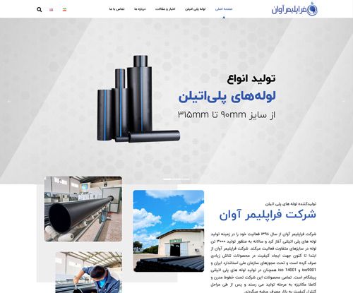 فراپلیمر آوان