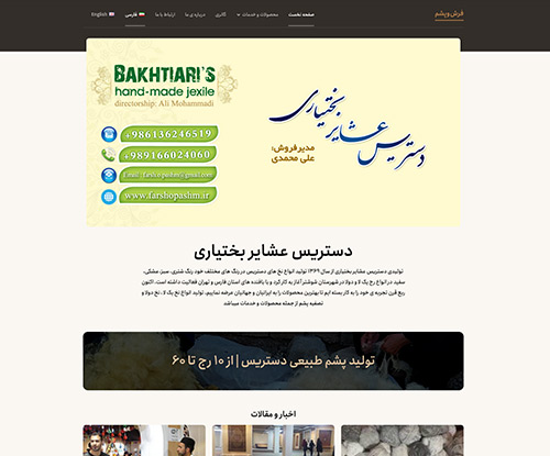 farshopashm2