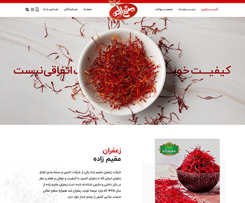 زعفران مقیم زاده