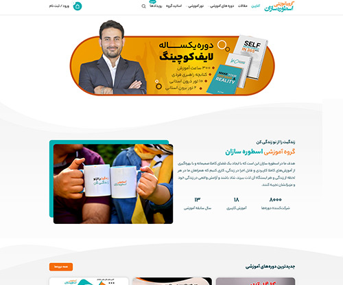 گروه آموزشی اسطوره سازان